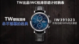 202211SS新作 IWC時計 メンズ時計スーパーコピー