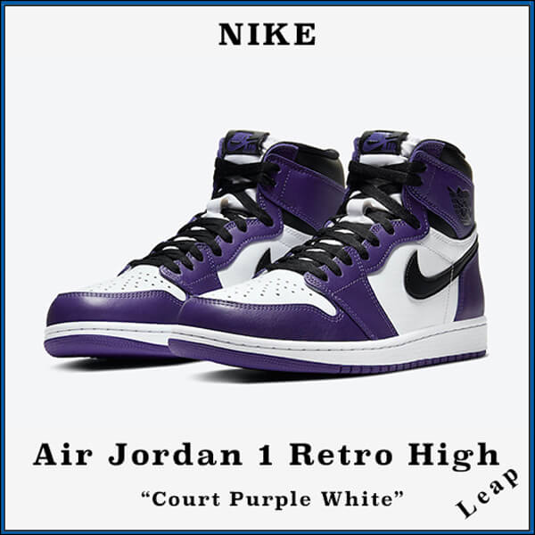エアジョーダン1 コートパープル 偽物 ナイキ 激レア Air Jordan 1 Retro High Court Purple White 555088-500