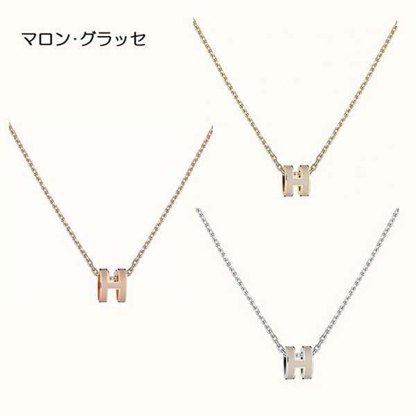 雑誌付録 超キュート エルメス Pop H mini ペンダント 偽物 全色