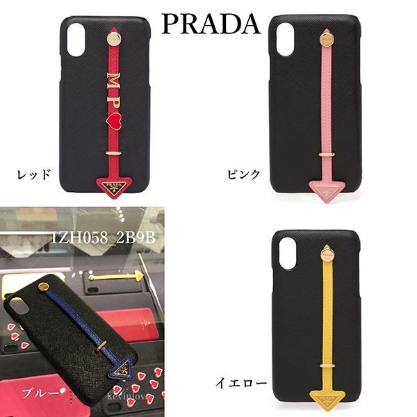 新作 プラダ カスタマイズ可能 iPhoneX&XS対応ケース1ZH058_2B9B