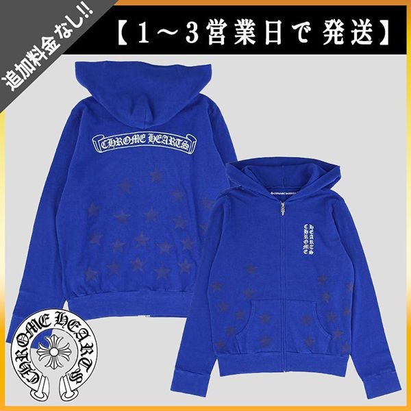 数量限定版!クロムハーツ ジップ フーディー パーカー コピー