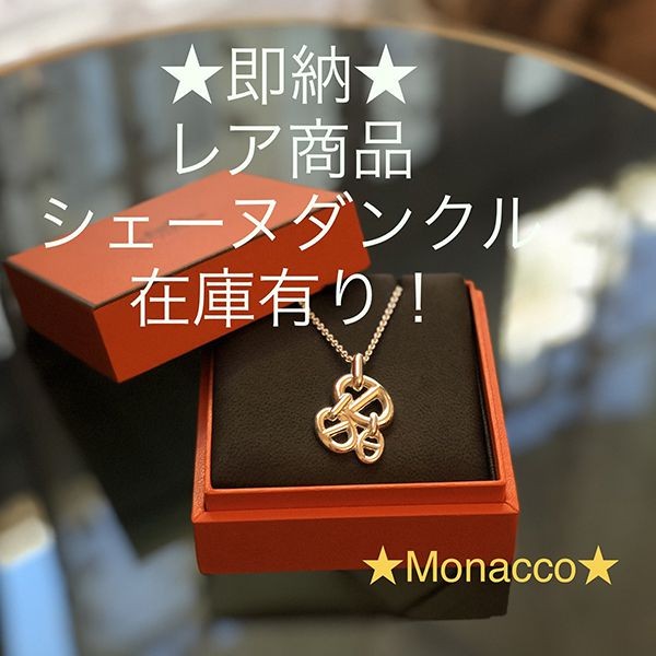 エルメス シェーヌダンクル 偽物 Pendant シルバーネックレスH109503B