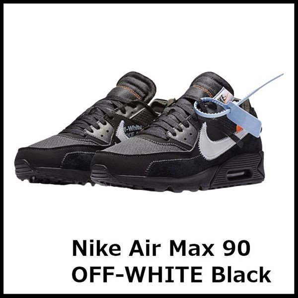 Off-White x ナイキ コピーAIR MAX 90 "BLACK" オフホワイト AA7293-001