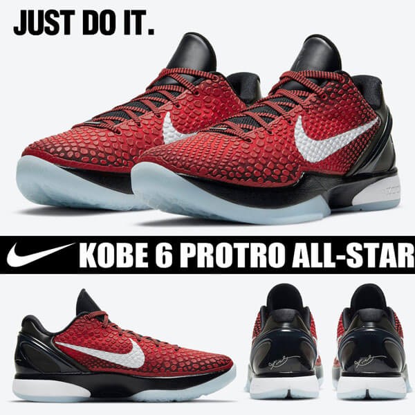 ナイキ kobe6 偽物 PROTRO ALL-STAR◆DH9888-600