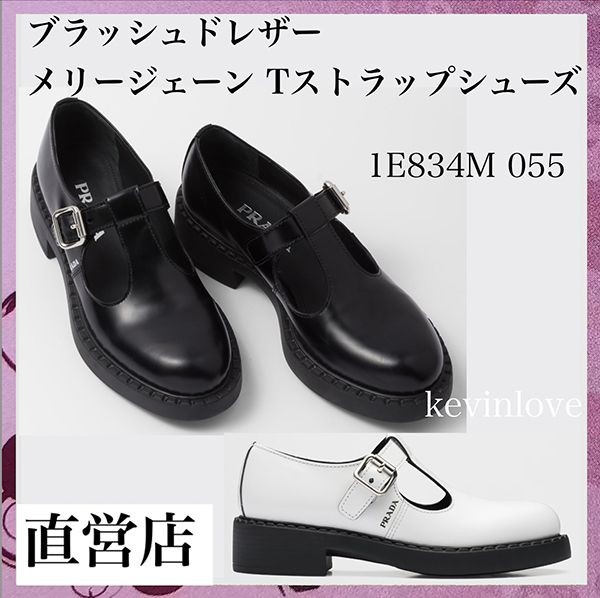 7日間返品返金保障☆プラダ☆メリージェーン Tストラップシューズ コピー1E834M 055