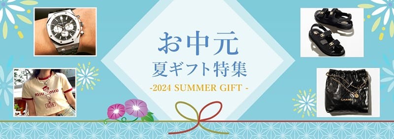 お中元・夏ギフト-スーパーコピーhacopy