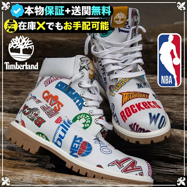 ★ティンバーランド 偽物 x NBA★送関込★話題の激レアコラボブーツ★tmi0006
