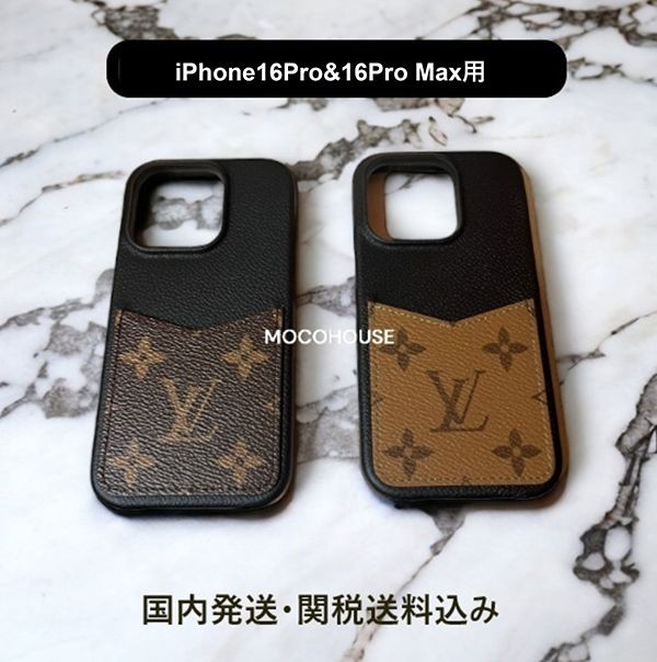 ルイヴィトン iPhone16Pro/16ProMaxケース 偽物 M12551 M12538