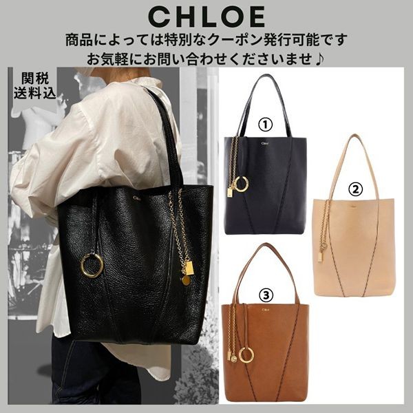 クロエ グレインレザー製 クロエ Spin 3WAYスモールトートバッグ CH25SS812N84