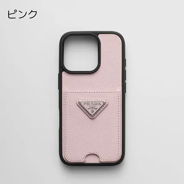 バイラ付録プラダ コピー サフィアーノレザー iPhone16対応ケース 1ZH196