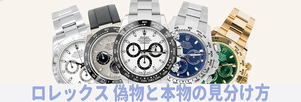 ロレックスN級品