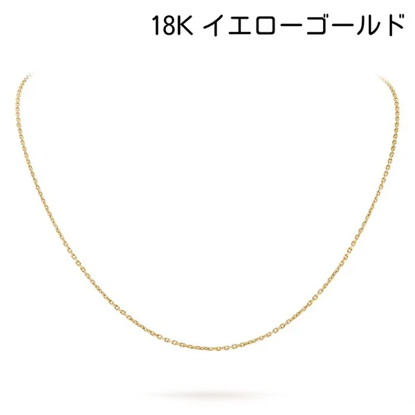 早い者勝ち【ヴァンクリーフ＆アーペル】18Kゴールド フォルサ チェーン42cm VCARO3YJ00