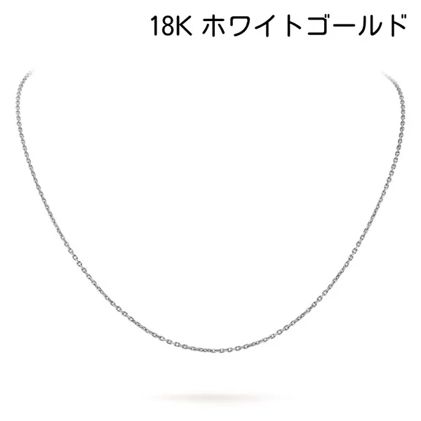 早い者勝ち【ヴァンクリーフ＆アーペル】18Kゴールド フォルサ チェーン42cm VCARO3YJ00