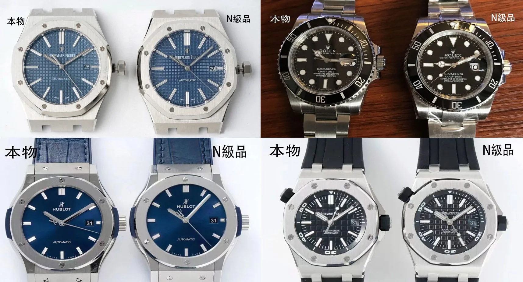 スーパーコピー工場の比較：Clean工場 vs VS工場