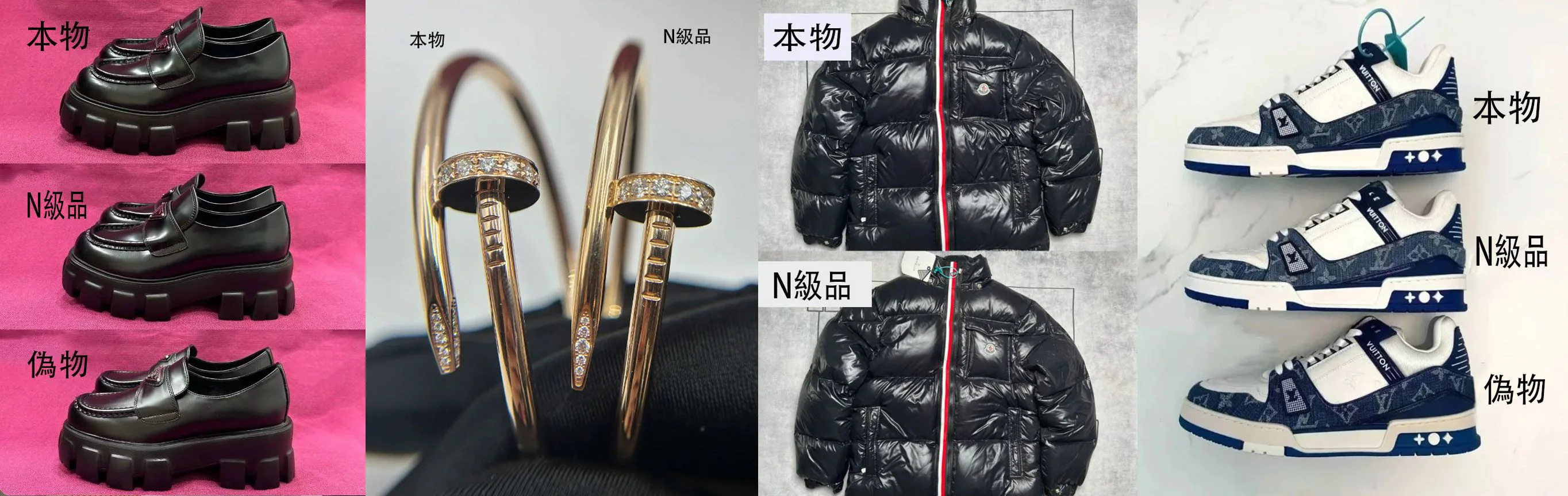 N級品アクセサリーの輝き