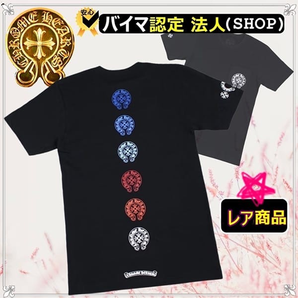 クロムハーツ Multi Colored Horseshoe Tシャツ コピー ch256131