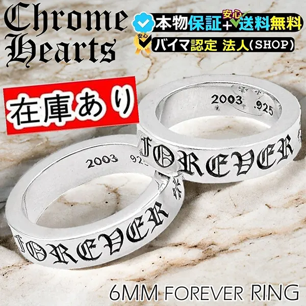 クロムハーツ ペーサーリング コピー 6mm フォーエバー w25071701