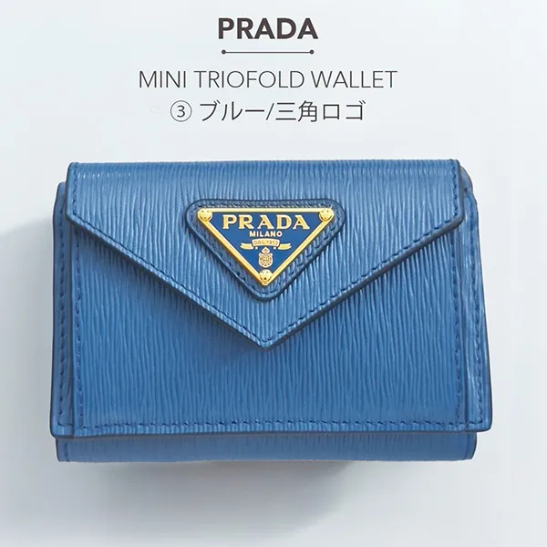 ♡プラダ コピー♡ 3つ折り ミニ財布 1MH021