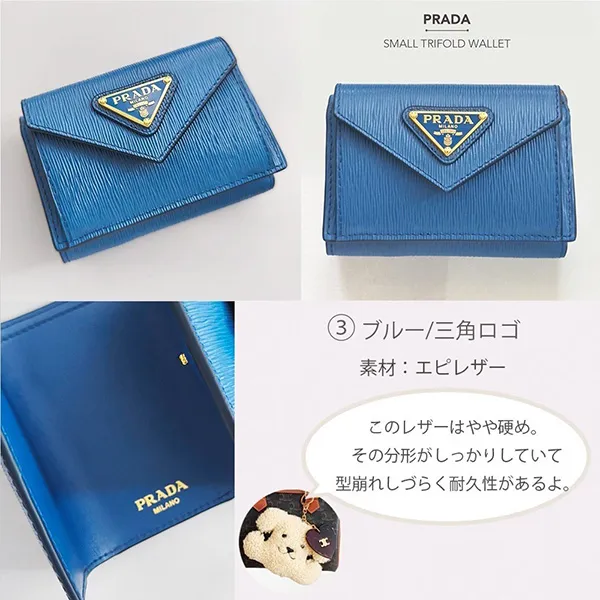 ♡プラダ コピー♡ 3つ折り ミニ財布 1MH021