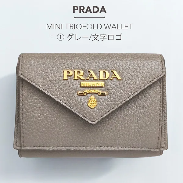 ♡プラダ コピー♡ 3つ折り ミニ財布 1MH021