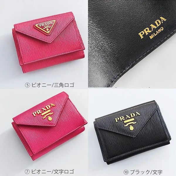 ♡プラダ コピー♡ 3つ折り ミニ財布 1MH021