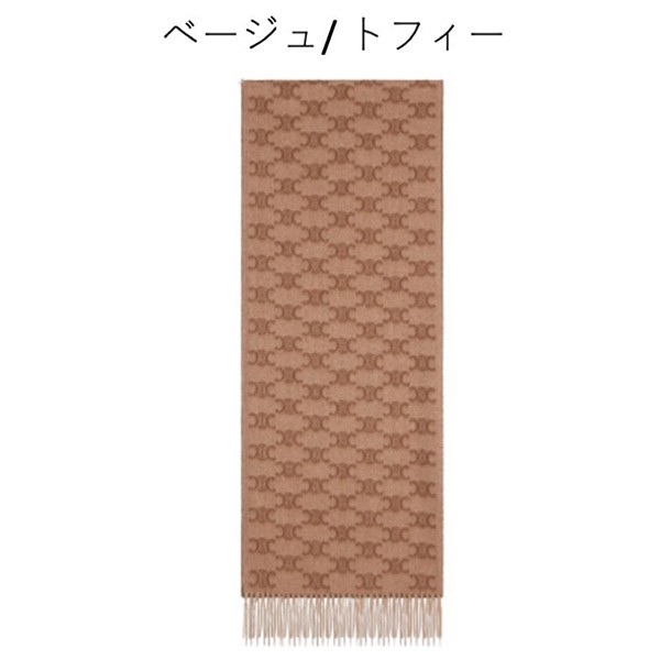 追跡付きで安心届け◆ギフトにも♪【セリーヌ コピー】トリオンフロゴ入り モノグラム スカーフ 2AW02252U.17BT