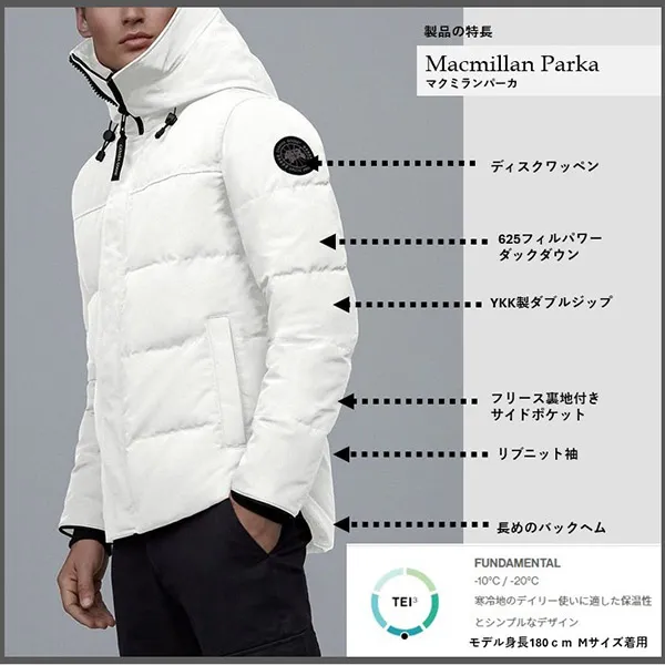 超人気【カナダグース 偽物】人気No.1 MACMILLAN マクミラン パーカ c25103117