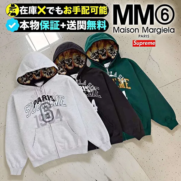 シュプリーム MM6 マルジェラ 偽物 ジップアップ フーデッド スウェットシャツ★SNSでも話題のコラボ sp1126