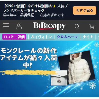 bibicopy