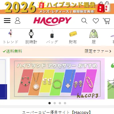hacopy