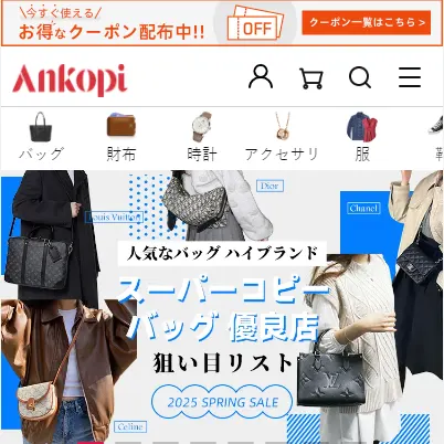 ankopi