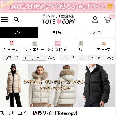 totecopy