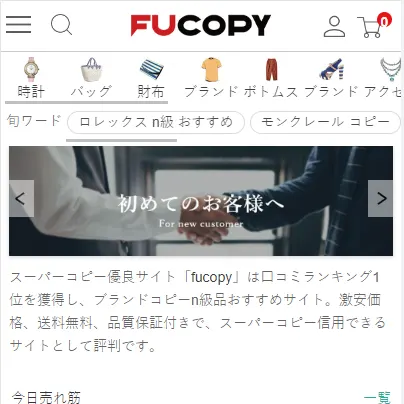 fucopy