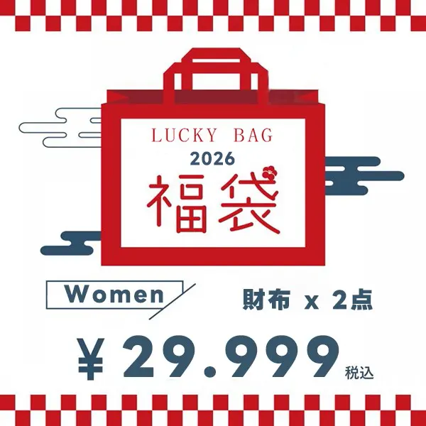 ハイブランド福袋 レディース 2025·2026★スーパーコピー財布2点