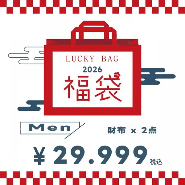 ハイブランド福袋 メンズ 2025·2026★スーパーコピー財布2点