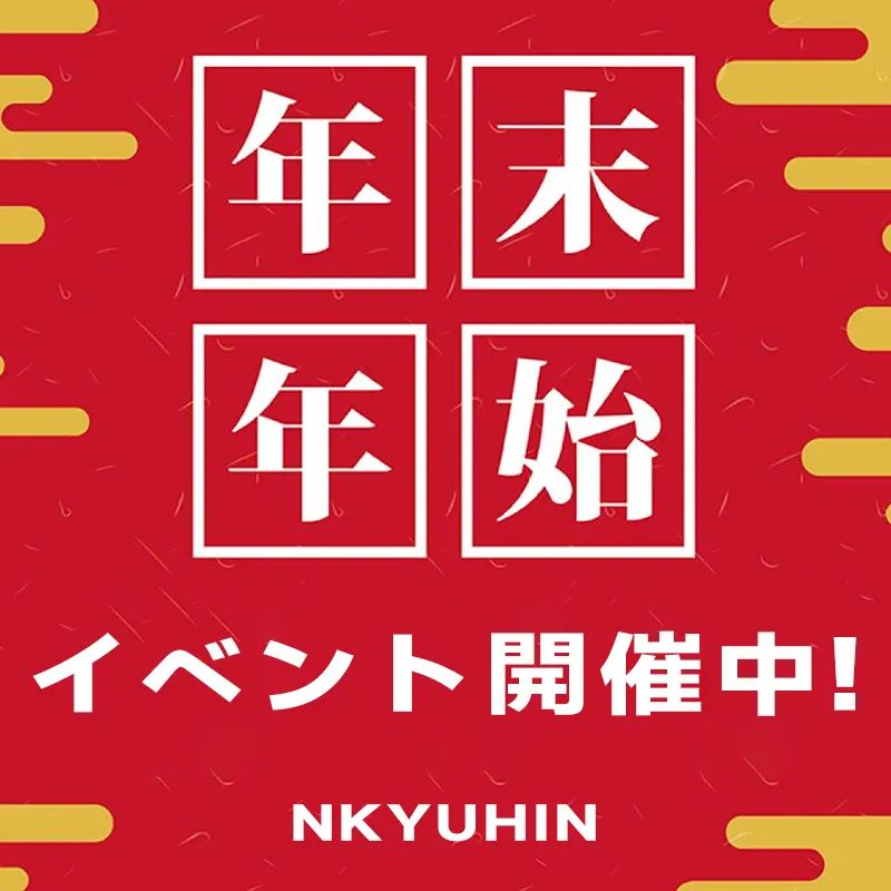 22COPY.COMハイブランド 2026年末年始の活動を開催いたします。