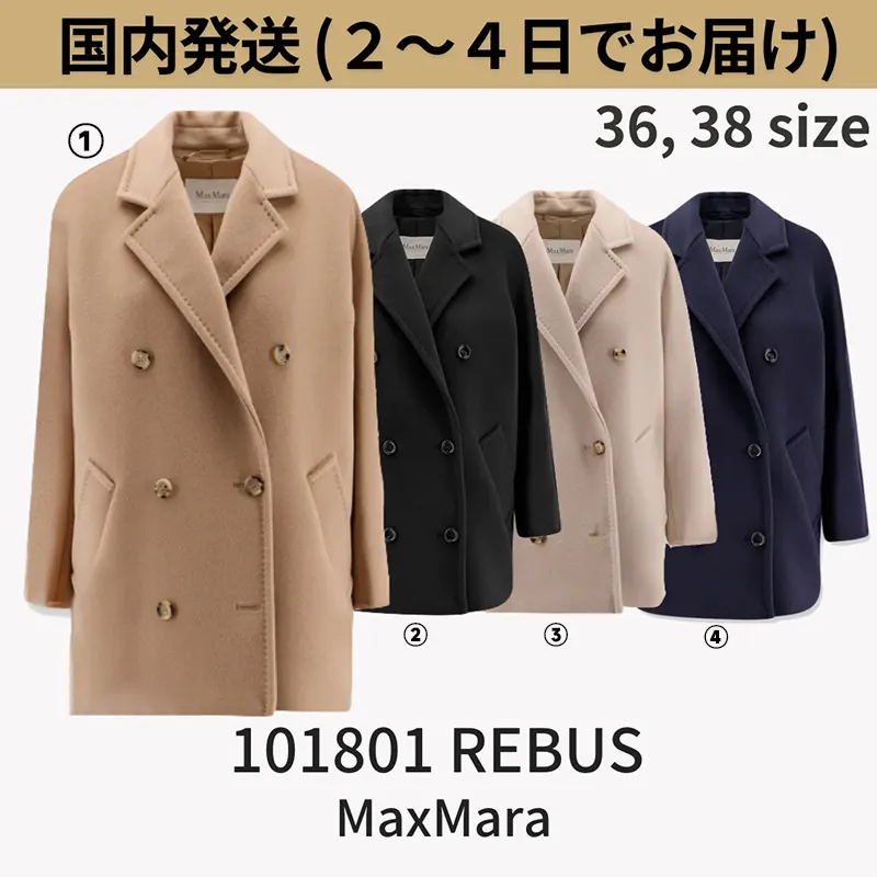 超人気[N級]☆マックスマーラ 101801 REBUS ショートコート 4色 mx121514