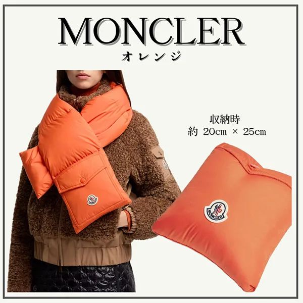 モンクレール マフラー スーパーコピー 収納可能ダウンマフラー mc2512221