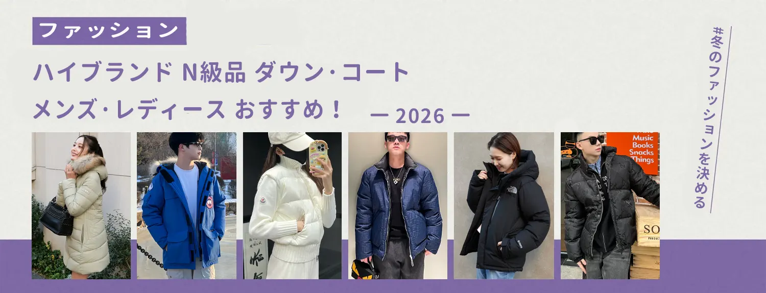 スーパーコピー服