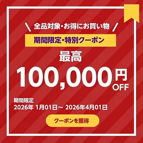 【22COPY.COM】2026年期間限定クーポン割引実施中！