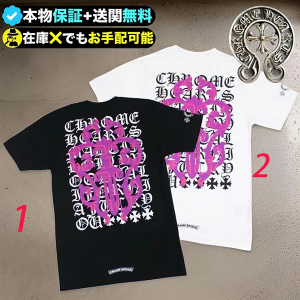 人気話題コラボ！クロムハーツ アイ チャート ダガー Tシャツ w26052901