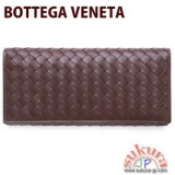 ボッテガ・ヴェネタ 長財布 二つ折り チョコレートブラウン 120697 V4651 2104